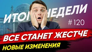 🇩🇪 Как ужесточат 3G и 2G? Обязательная вакцинация в Австрии и Рождество. Новости Германии  #120