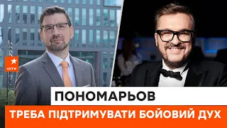 ⭐️ Підтримуємо бойовий дух! Олександр Пономарьов про нову пісню "Україна переможе" та зірковий кліп