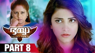 Bhaiyya My Brother Malayalam Movie | Part 8 | Ram Charan | Allu Arjun | Shruti Haasan | DSP