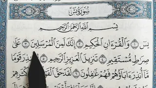 IQRA AL-QURAN (SURAH-YASIN) ПРАВИЛЬНО ЧИТАТЬ КОРАН. (СУРА-ЯСИН)