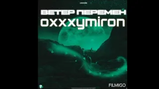 Oxxxymiron - ветер перемен (17 ib второй 2 раунд)