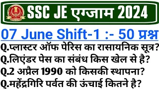 SSC JE 7 JUNE 1St SHIFT PAPER ANALYSIS | ssc je paper analysis 2024 | today ssc je paper analysis |