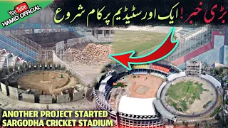 After Rafi Cricket Stadium & Arbab Niaz Stadium Another Project Sargodha Cricket Stadium Renovation