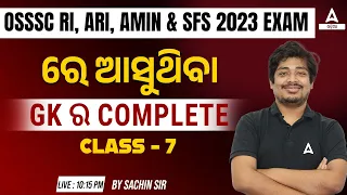 RI ARI AMIN, SFS 2023 | GK Class By Sachin Sir #7