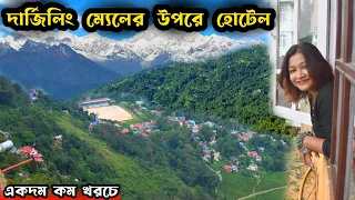 Darjeeling Hotel | Darjeeling Hotels Near Mall Road | Darjeeling Tour | Darjeeling Hotel Price