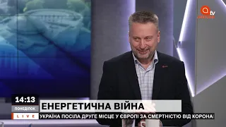 Українці будуть в холоді, щоб у Європі було тепло - Валентин Землянський