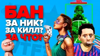 САМЫЕ ТУПЫЕ И СМЕШНЫЕ VAC БАНЫ В ИГРАХ 2021