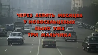 Театральный проезд (финал). 1977г. "Служебный роман"