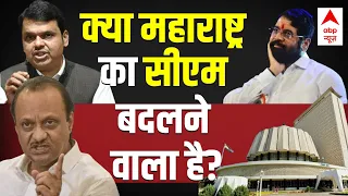 Ajit Pawar Announcement LIVE : महाराष्ट्र का CM बदलने वाला है? । Maharashtra Political Crisis । NCP