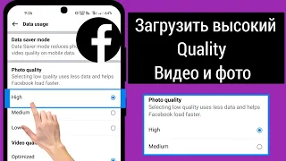 Как загружать видео и фото высокого качества на Facebook без потери качества (2023)