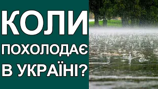 Погода в Україні на тиждень (4 - 10 липня 2022)