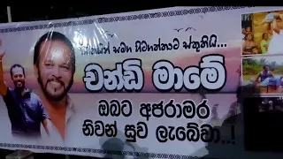 පාලිත තෙවරප්පෙරුමගේ දේහය නිවසට