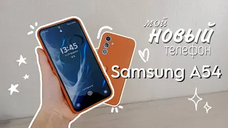 мой новый телефон | samsung A54 | обзор, качество, функции | 28.02.24