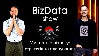 BizData show 2: Стратегія та планування