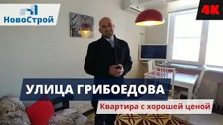 Недорогая квартира с ремонтом в Геленджике || Улица Грибоедова || НовоСтрой 2018