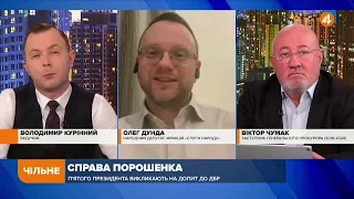 Адвокати Порошенка на тому тижні казали, що жодної співпраці не буде, — Дунда / Чільне