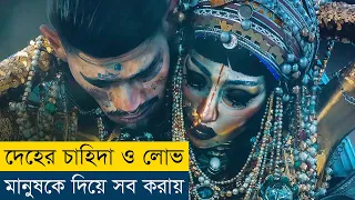 এই ভিডিও না দেখলে জীবনটাই লস | Jibaro (2019) Movie Explained in Bangla
