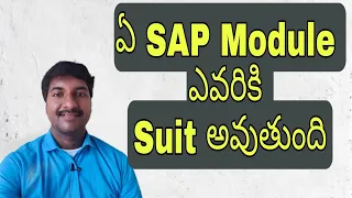 Which SAP module Suits to My Profile (Telugu)