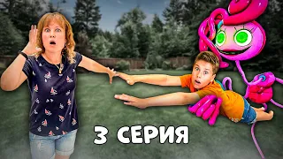 Серёжа ХОЧЕТ ВЕРНУТЬ СЕСТРУ!!! Мама Длинные Ноги устроила квест на 24 часа 3 серия