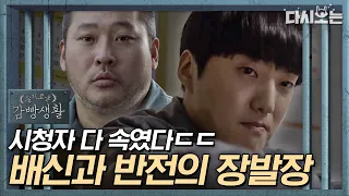 (ENG/SPA/IND) [#PrisonPlaybook] WINNER Kang Seung Yoon Acting Moments | #OfficialCut | #Diggle