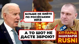 😱«США ОБЕЩАЛИ УТИХОМИРИТЬ КИЕВ» - як Москва ДОМОВИЛАСЬ з Байденом - хіт-парад зашкварів 88