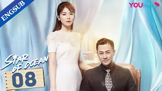 [Star Of Ocean] EP8 | Orphan Becomes A Girl Boss with Her Rich Husband | Liu Tao/Lin Feng | YOUKU