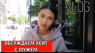 VLOG 149 - ХЕЙТ - У МЕНЯ НЕТ ОБРАЗОВАНИЯ?