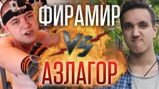 Рэп Баттл - Фирамир vs. Азлагор