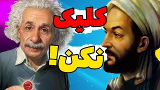 !دیدن این ویدیو برای احمق ها خطرناکه