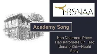 LBSNAA - Academy song with lyrics | Sing along the LBSNAA Song with Lyrics, For all IAS, IPS, IFS