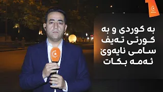 پەیامنێری رووداو: بەغدا دەستی بە رێکارەکانی ناردنی مووچەی مانگی ئایار کرد