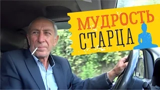 #3 GO Старый абхазец-фронтовик делится жизненным опытом.