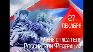 Концерт, посвященный 30-летию МЧС России