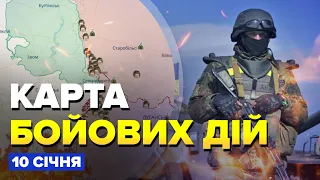 ⚡️⚡️Карта бойових дій на 10 січня / Гарні новини зі Сватового і Кремінної