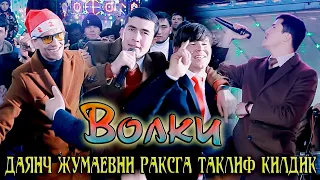 Ulug'bek Yarov - Volki (cover) | Улугбек Яров - Волки (кавер)