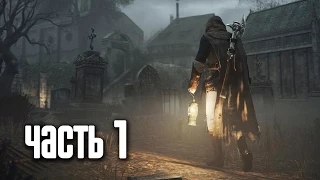 Прохождение Assassin's Creed Unity: Dead Kings (Павшие Короли) — Часть 1: Погребенные слова