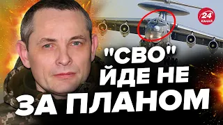 ⚡ІГНАТ розкрив секрети російської ППО / Новий А-50 вже на ПРИЦІЛІ ЗСУ / Путін НЕ ВЧИТЬСЯ на помилках