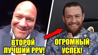 UFC 257 PPV рекордная СУММА / Нейт Диаз НАЕХАЛ на Конора и Порье, Федор Емельяненко