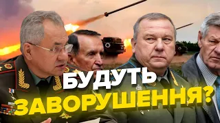 ⚡️російські генерали роздратовані через дії ШОЙГУ, – Попович