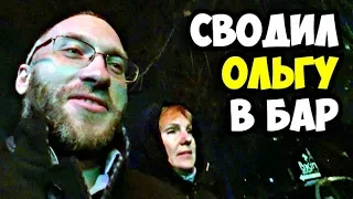 Фильм Пассажир отзывы || Выезд на осмотр залога || Отдыхаем в баре Келлер после трудового дня