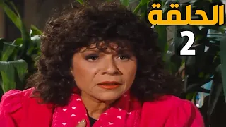 اجمل حلقات مرايا للفنانة سامية جزائري ـ الحلقة 2