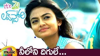 Telugu Hits | Neeloni Digule Video Song | It's My Love Story Telugu Movie | Nikitha | Mango Music