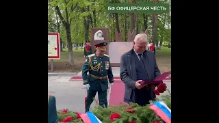 Торжественное открытие памятника "Кремлевцам, преданным Отчизне" при участии нашего Фонда состоялось