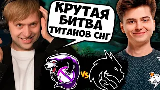 НС И КОМПАНИЯ СМОТРЯТ БИТВУ СНГ ТИТАНОВ! Outsiders vs Team Spirit | PGL Arlington Major 2022