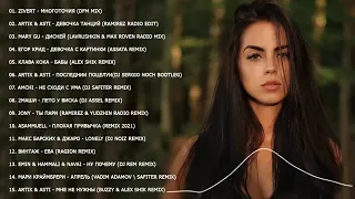 ХИТЫ 2021 🔝 Топ Музыка Март 2021 ⚡ Новинки Музыки ♫ Русская Музыка 2021 🔊 Russische Musik 2021