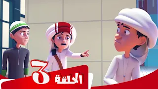 S4 E3 مسلسل منصور | السیر أثناء النوم | Mansour Cartoon | Sleep-walking