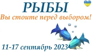 РЫБЫ  ♓ 11-17 сентябрь 2023 🌞 таро гороскоп на неделю/ прогноз/ Круглая колода, 4 сферы+ совет 👍