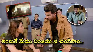 అందుకే మేము సంజయ్ ని చంపేసాం #CSISanatan Full Movie Scenes | Aadi Sai Kumar, Misha Narang,