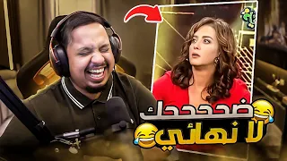 اكثر مقطع ميمز ضحكت فيه في حياتي 😭