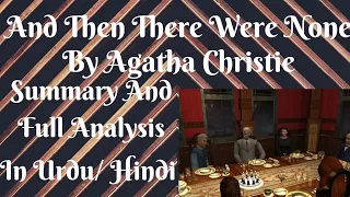 And Then There Were None By Augatha Cristie Summary And Analysis In Urdu / Hindi